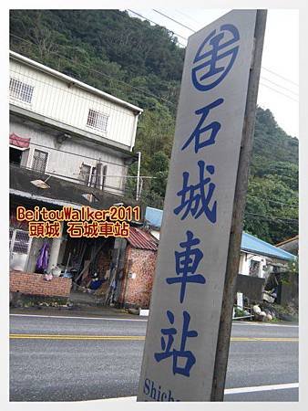 頭城_石城車站