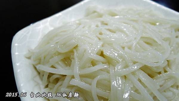 36私房麵